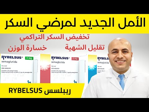 Acheter Rybelsus Semaglutide en ligne